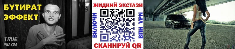 БУТИРАТ бутандиол  купить наркотики сайты  Шахты 
