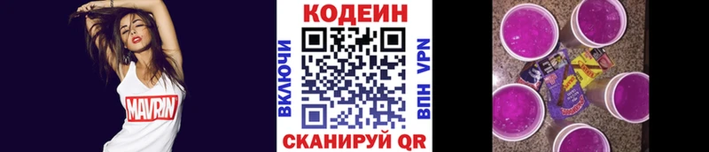 Codein напиток Lean (лин)  OMG рабочий сайт  Шахты 