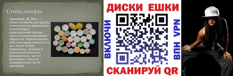 Ecstasy диски  Шахты 