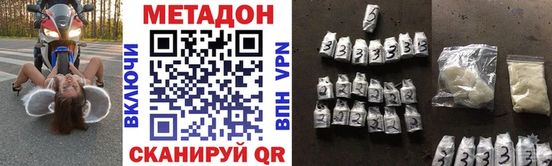 Метадон кристалл  Шахты 